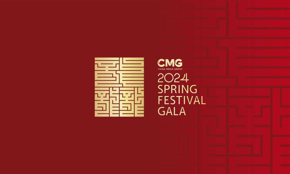 2024 Spring Festival Gala ‘dragon’ theme and logo unveiled Gambia Actu